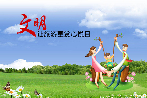 我國公民出境旅游文明程度穩(wěn)步提升