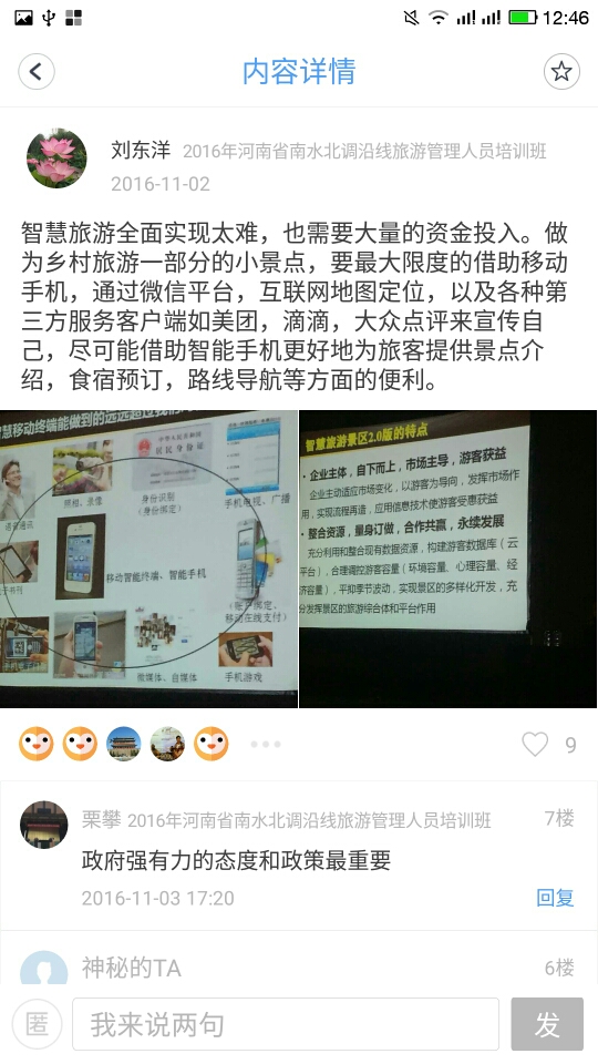 2016�����ʡ��ˮ���{(di��o)�ؾ����ι����ˆT��Ӗ(x��n)���A�M�Y(ji��)��