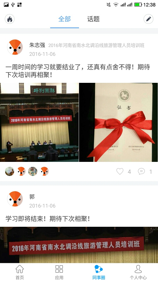 2016�����ʡ��ˮ���{(di��o)�ؾ����ι����ˆT��Ӗ(x��n)���A�M�Y(ji��)��