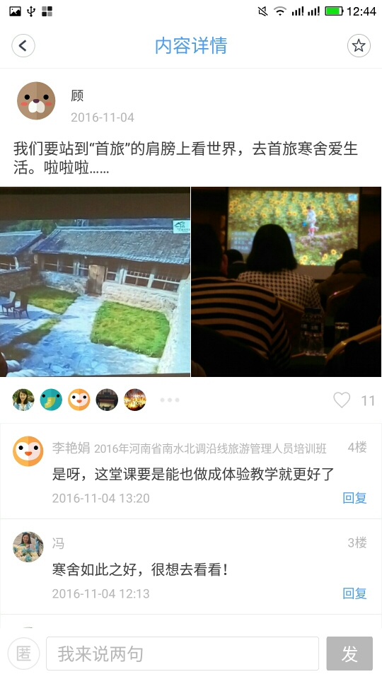 2016�����ʡ��ˮ���{(di��o)�ؾ����ι����ˆT��Ӗ(x��n)���A�M�Y(ji��)��