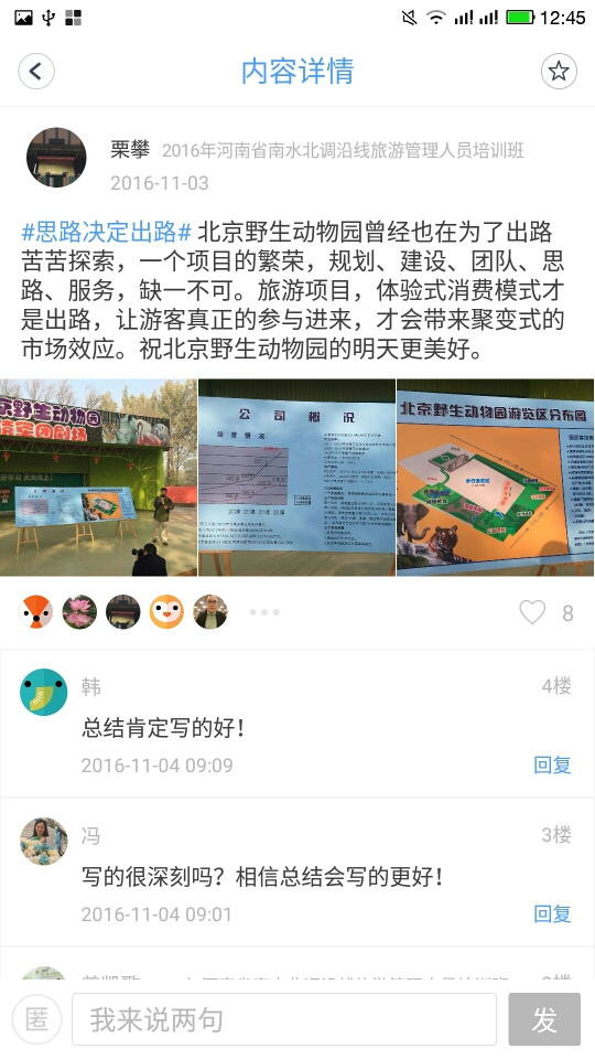 2016�����ʡ��ˮ���{(di��o)�ؾ����ι����ˆT��Ӗ(x��n)���A�M�Y(ji��)��