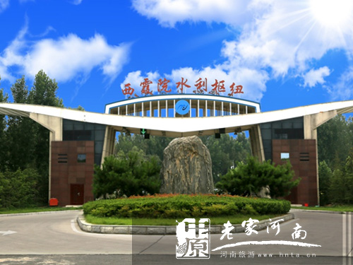 黃河西霞院風(fēng)景區(qū)