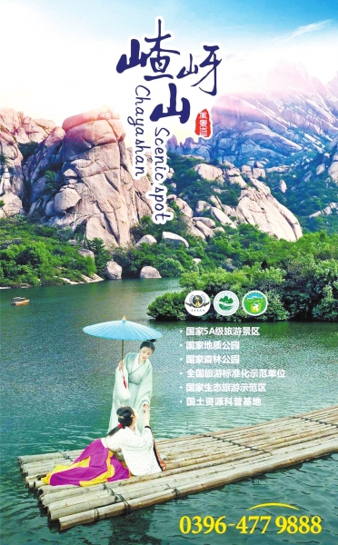 �Ї�&middot;���ɽ 2016���Hɽ���\(y��n)���������Ļ���(ji��)4��16����17���_Ļ