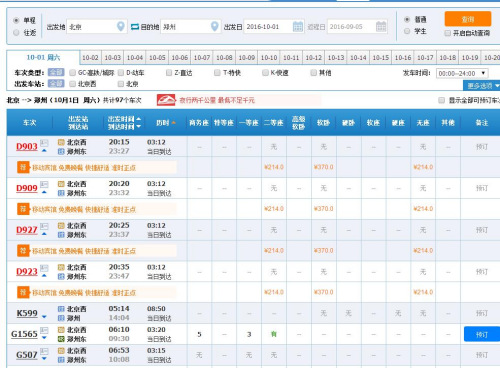 ���c�����Ј���ǰ�� ���c(di��n)���л�܇Ʊ��Ʊ�y