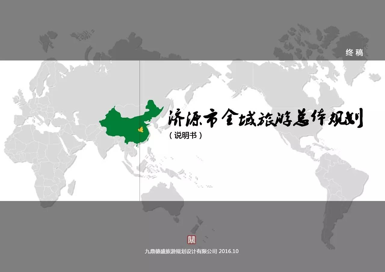 ȫʡ���ι������h���ڝ�Դ�����_