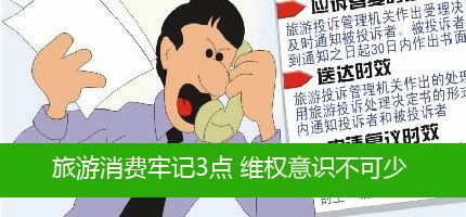 3&middot;15�������M(f��i)��ʾ�����κ�ͬ����� ̎�¾S��(qu��n)Ҫ����